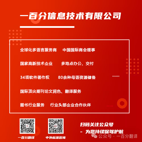 【情滿中秋】一百分翻譯，祝您中秋快樂！