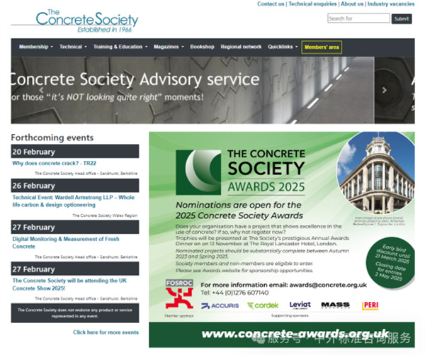 走進(jìn)英國混凝土協(xié)會(huì)——深耕混凝土技術(shù)，讓建筑更加堅(jiān)固