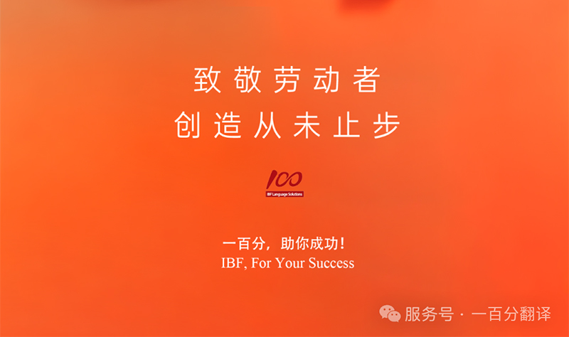 勞動(dòng)織錦，歲月同行，一百分致敬勞動(dòng)者，五一節(jié)快樂(lè)！